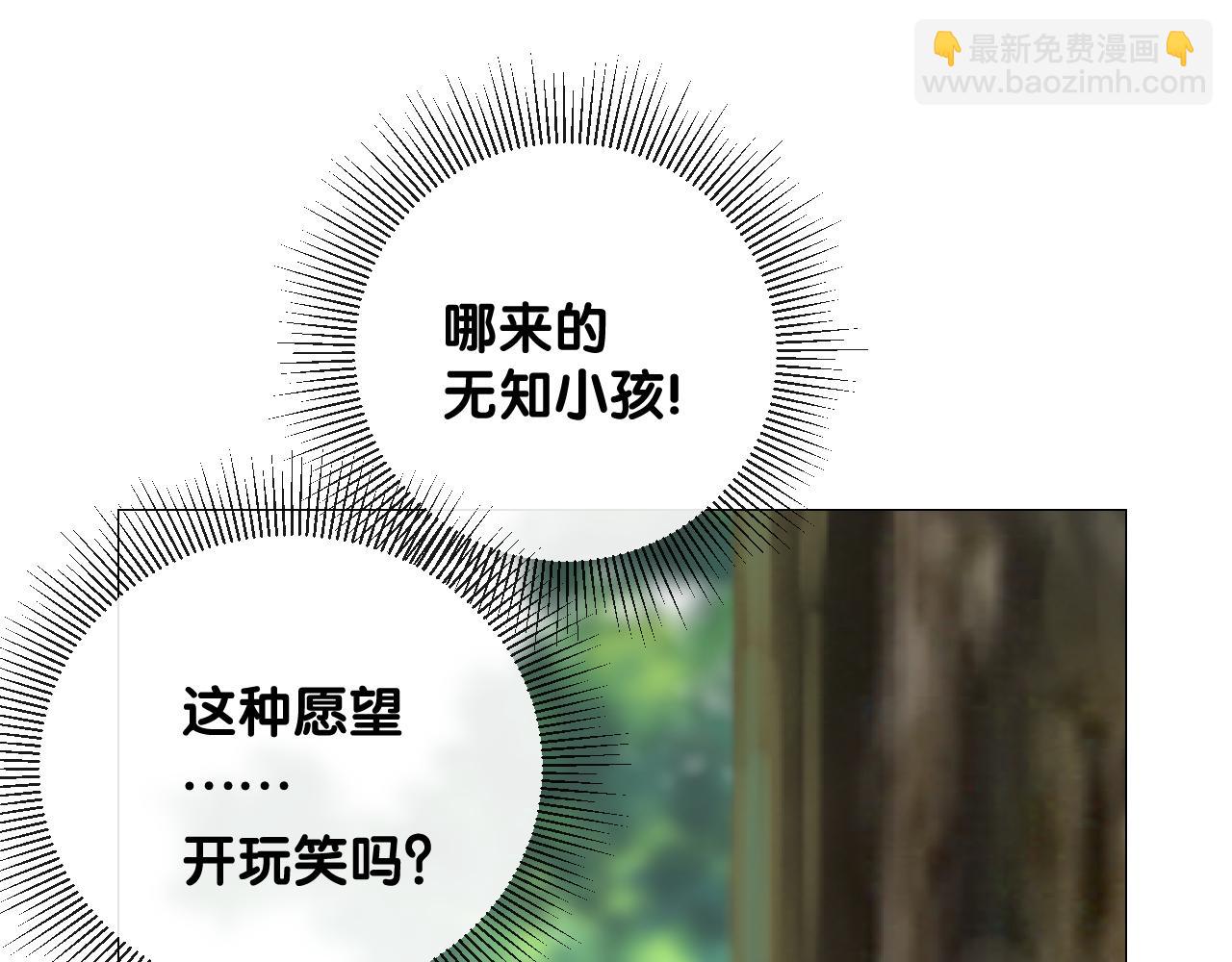 第二季 32.许愿树的精灵(1/3)-第117话
