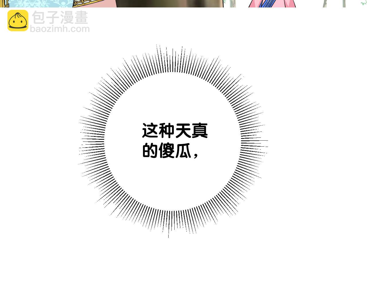第二季 32.许愿树的精灵(1/3)-第117话