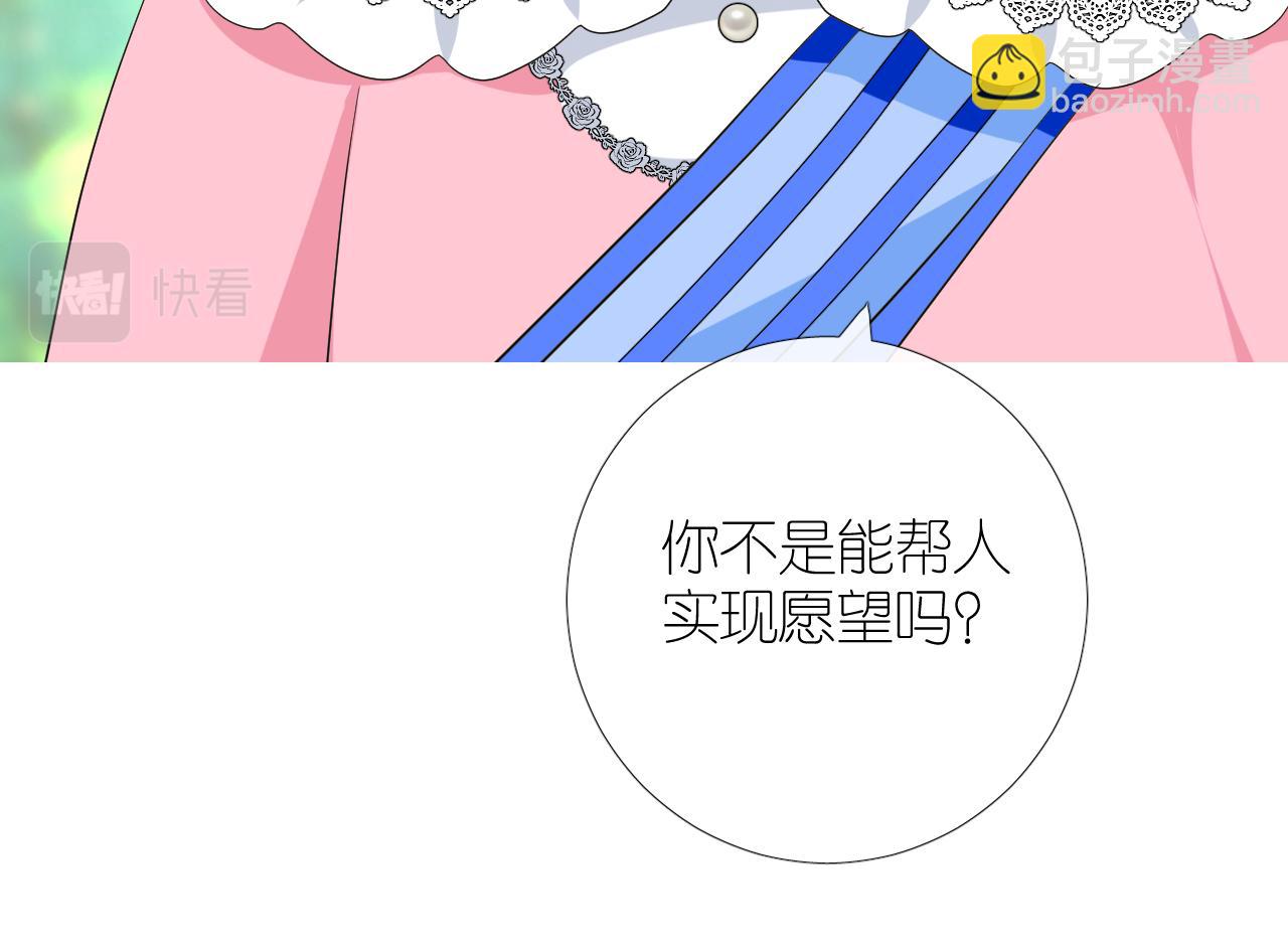 第二季 32.许愿树的精灵(1/3)-第117话