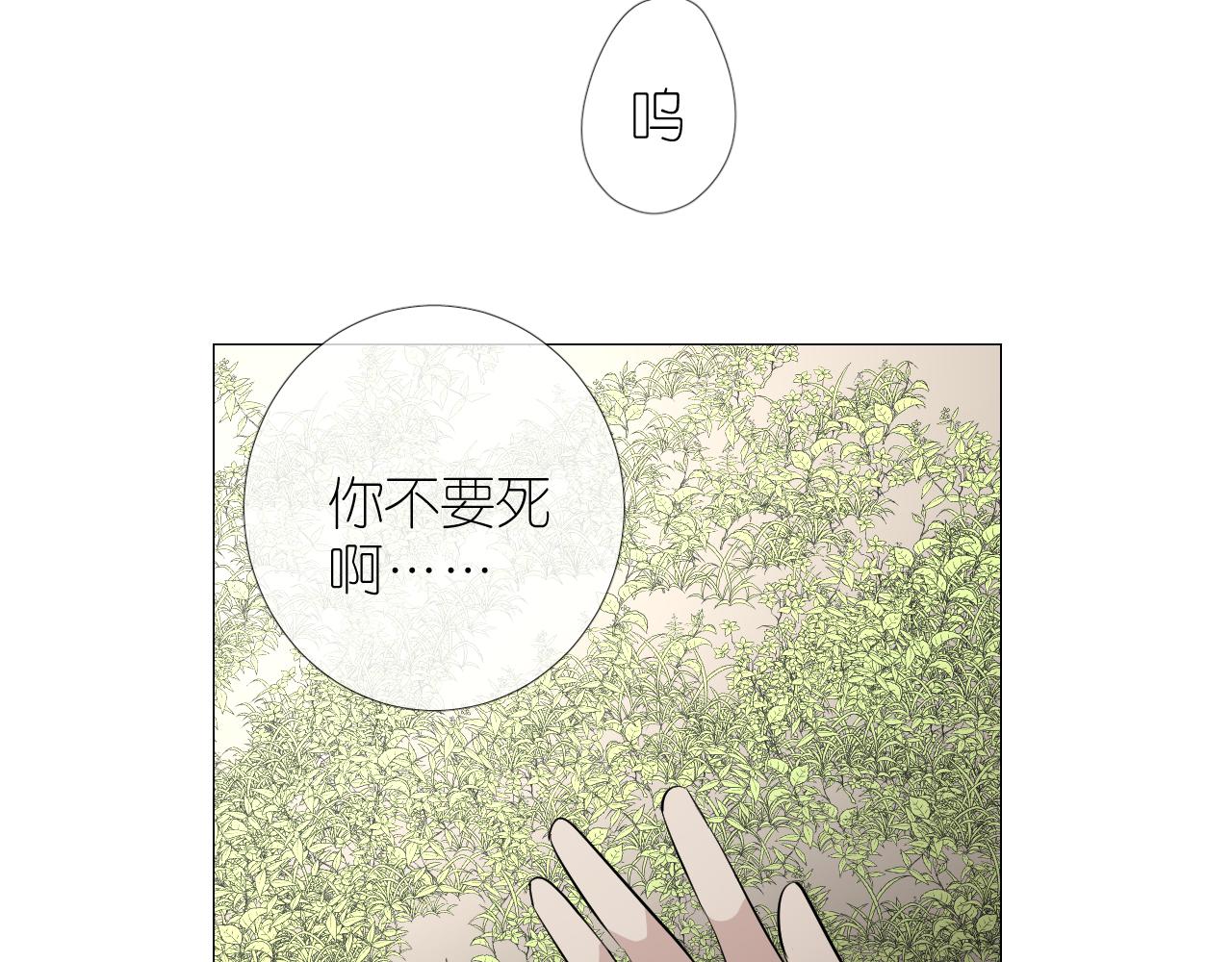 第二季 32.许愿树的精灵(1/3)-第117话