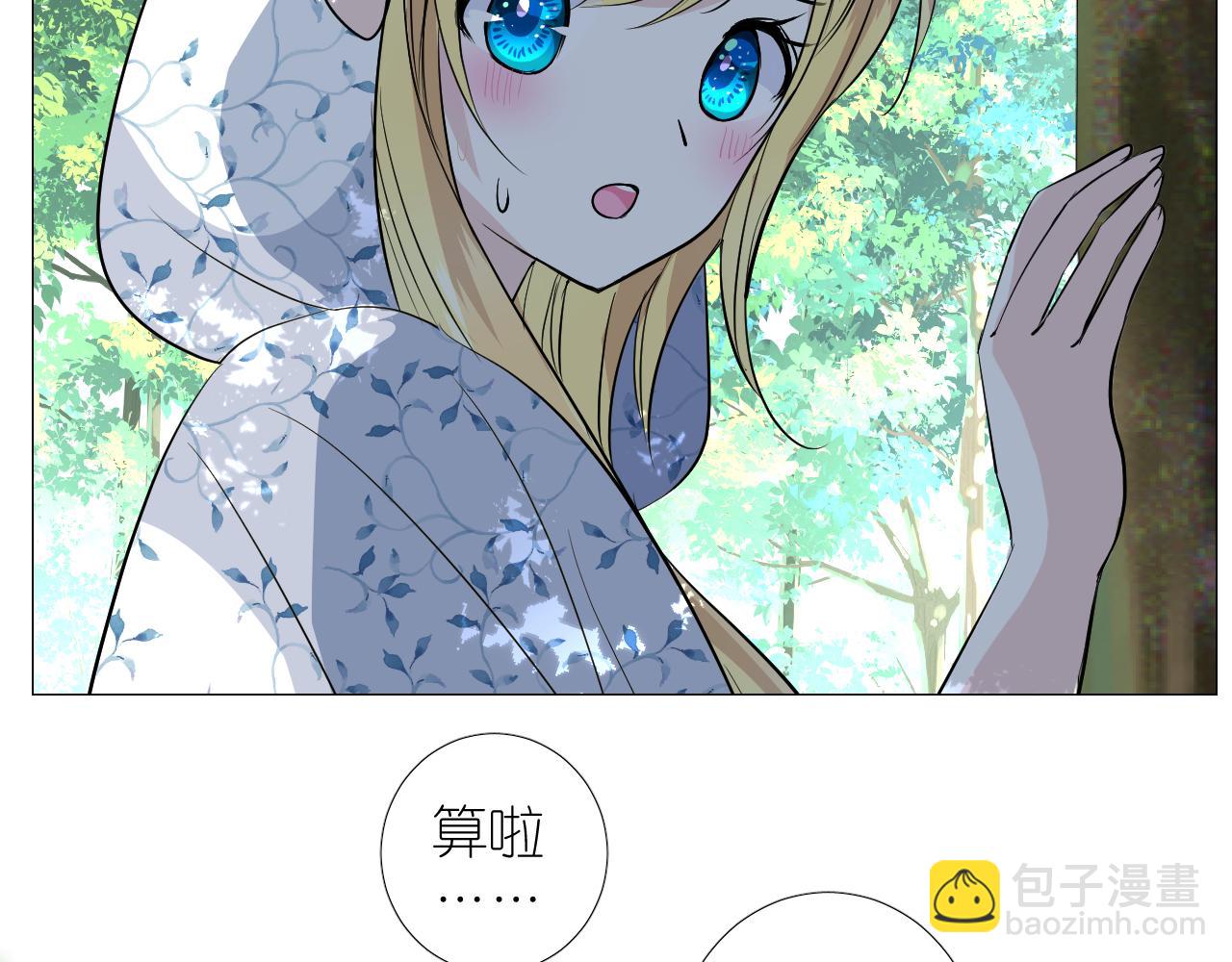 第二季 34.交给我(1/2)-第119话