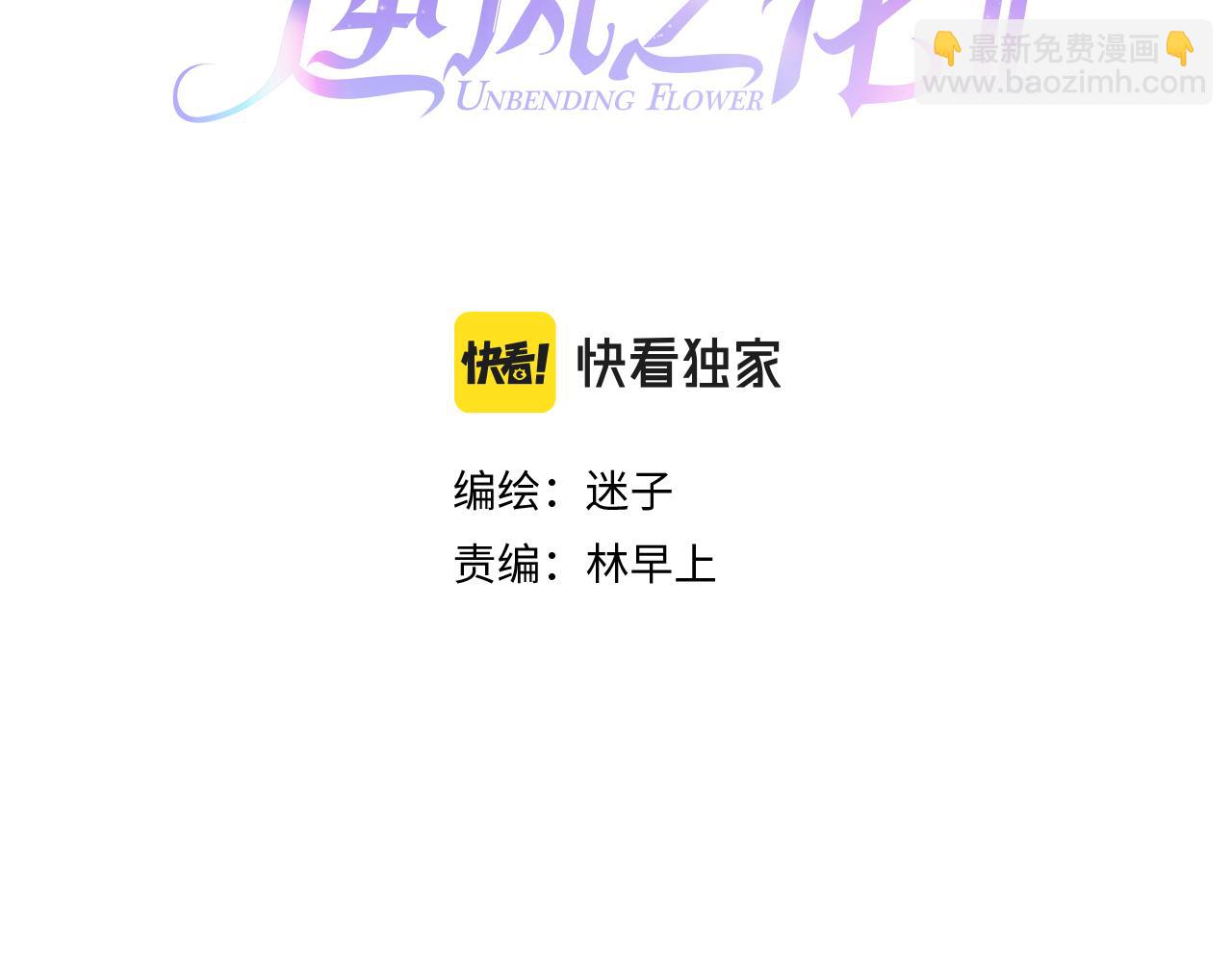 第二季 34.交给我(1/2)-第119话