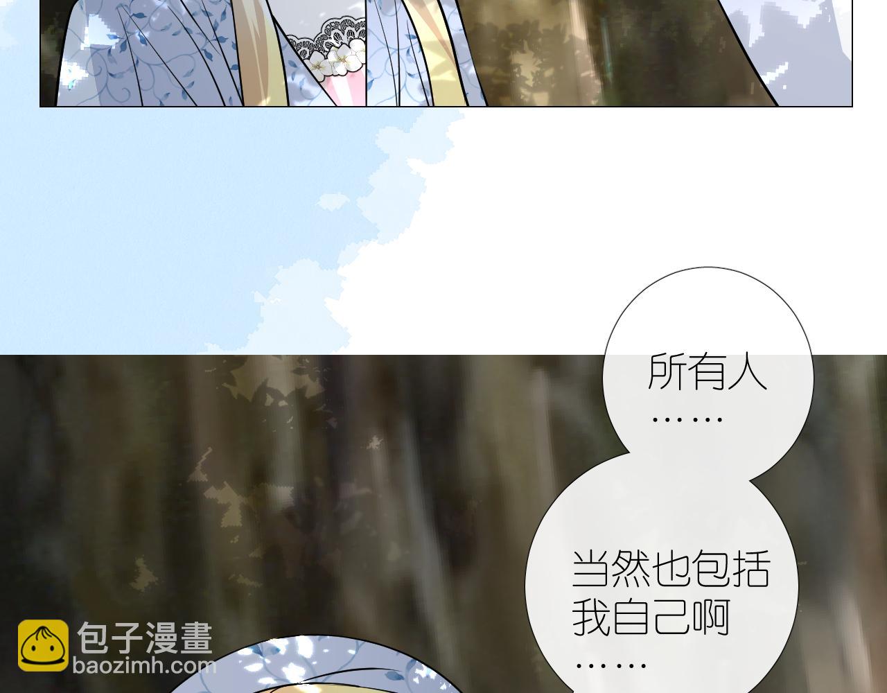 第二季 34.交给我(1/2)-第119话