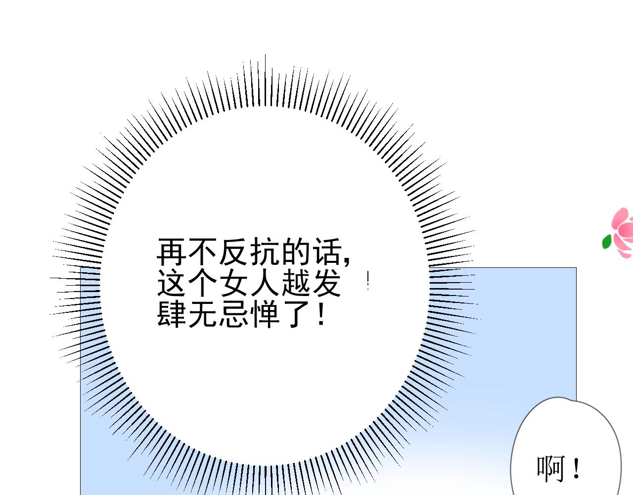 第12话 被发现了？！(1/3)-第13话
