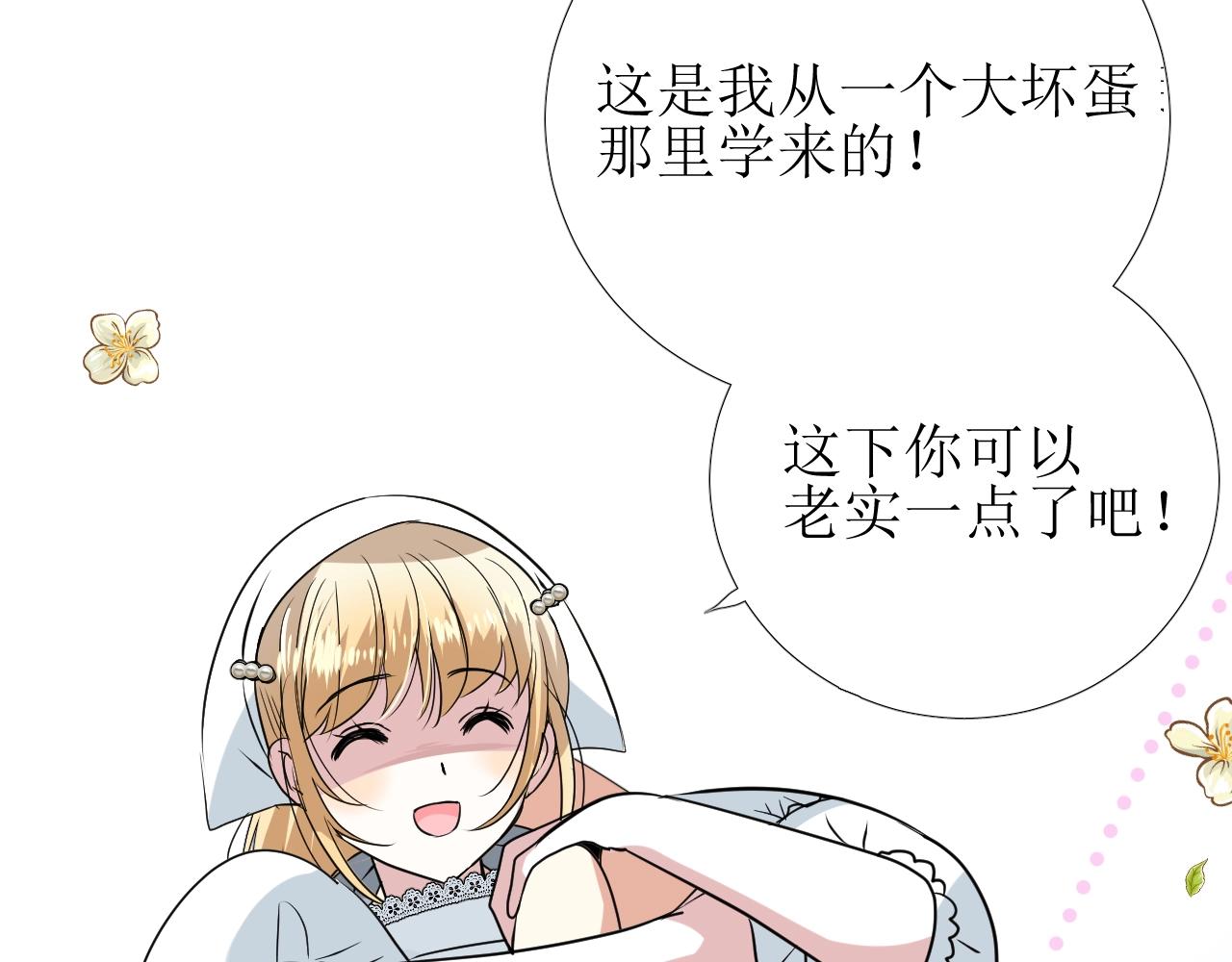 第12话 被发现了？！(1/3)-第13话