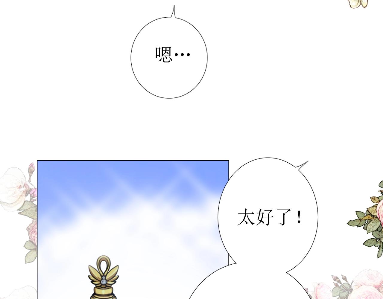 第12话 被发现了？！(1/3)-第13话