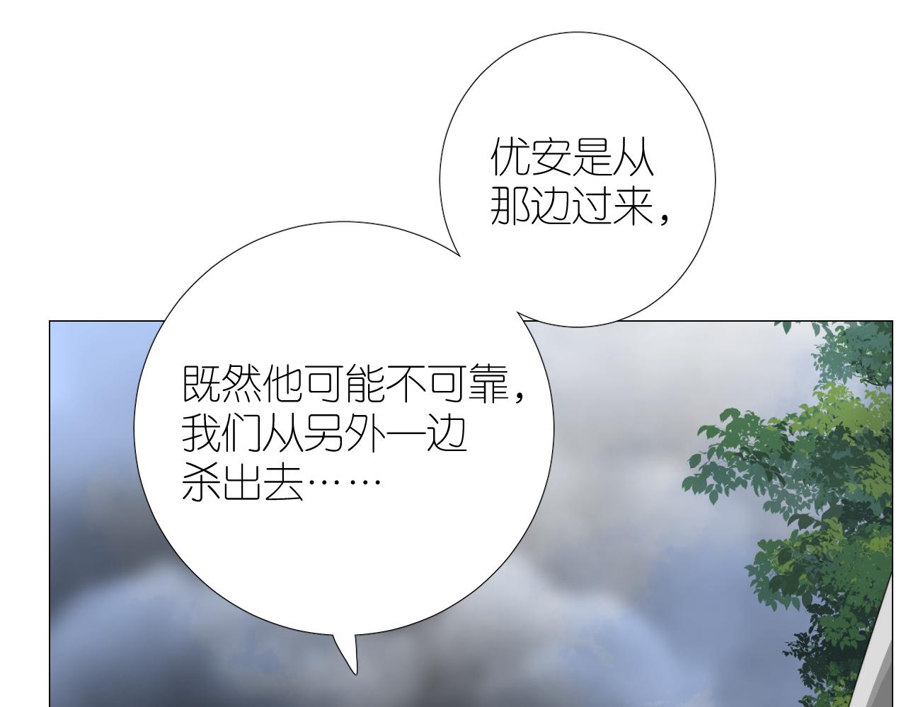 第二季 44.遗失的宝物(1/3)-第129话