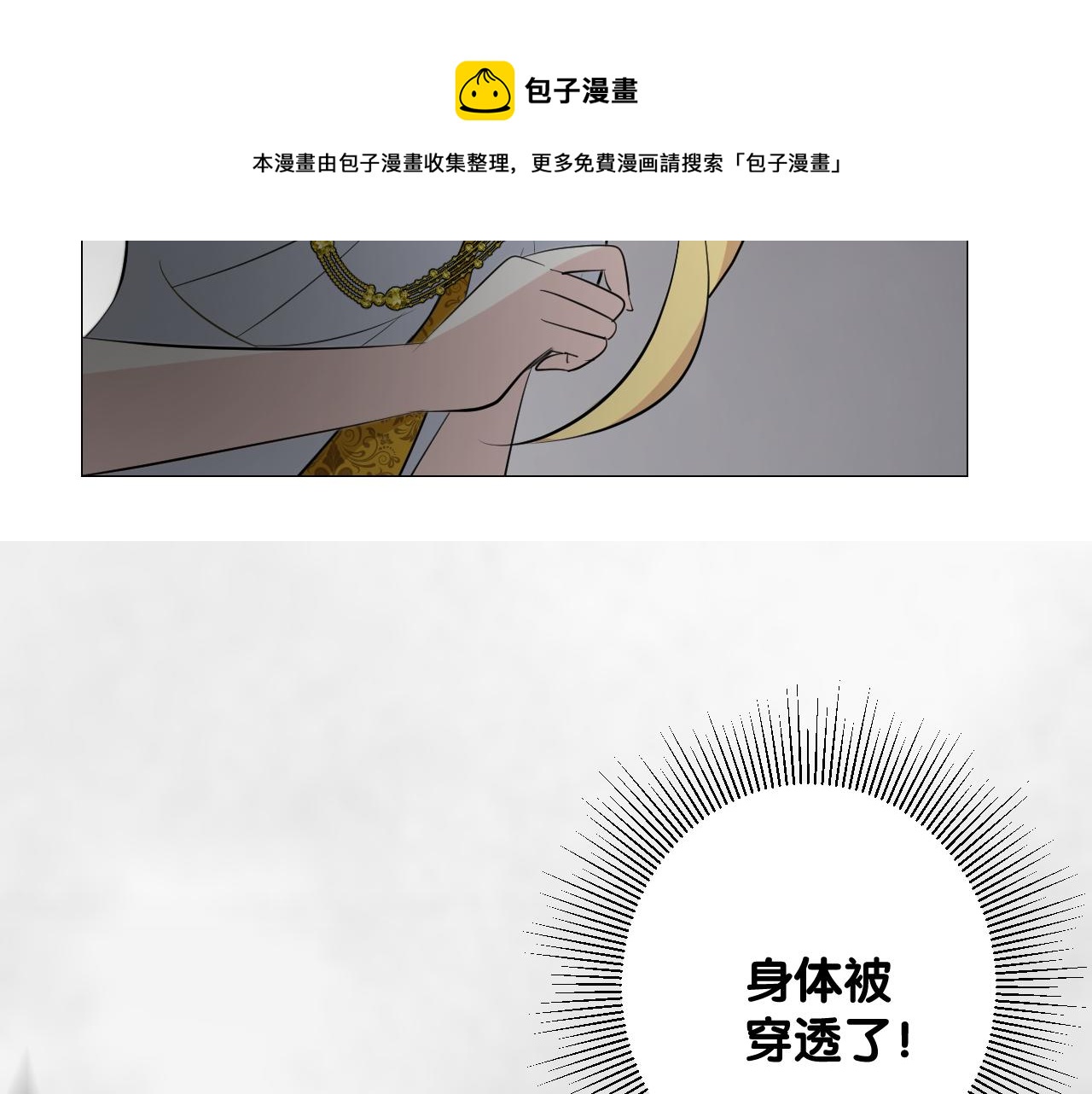第二季 44.遗失的宝物(1/3)-第129话
