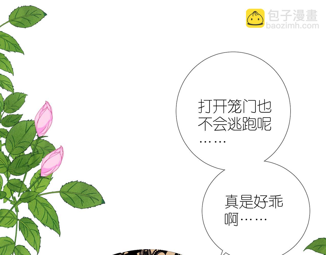 第二季 46.他的妻(1/3)-第131话