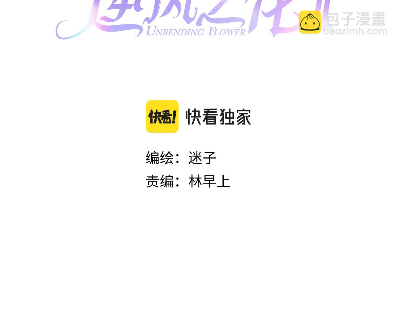 第二季 48 归途(1/3)-第133话