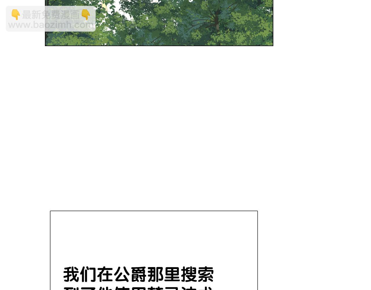 第二季 48 归途(1/3)-第133话