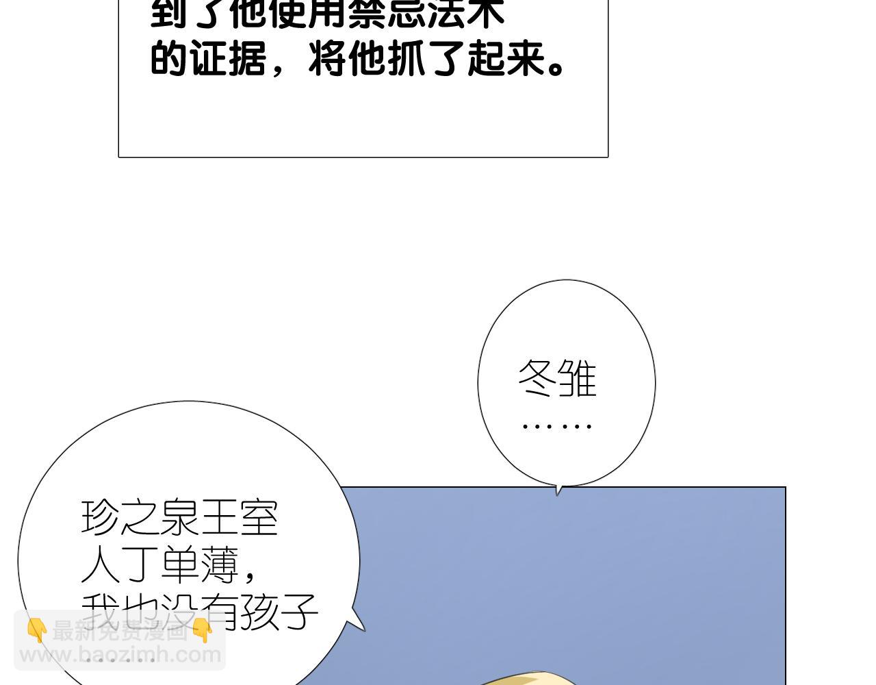 第二季 48 归途(1/3)-第133话