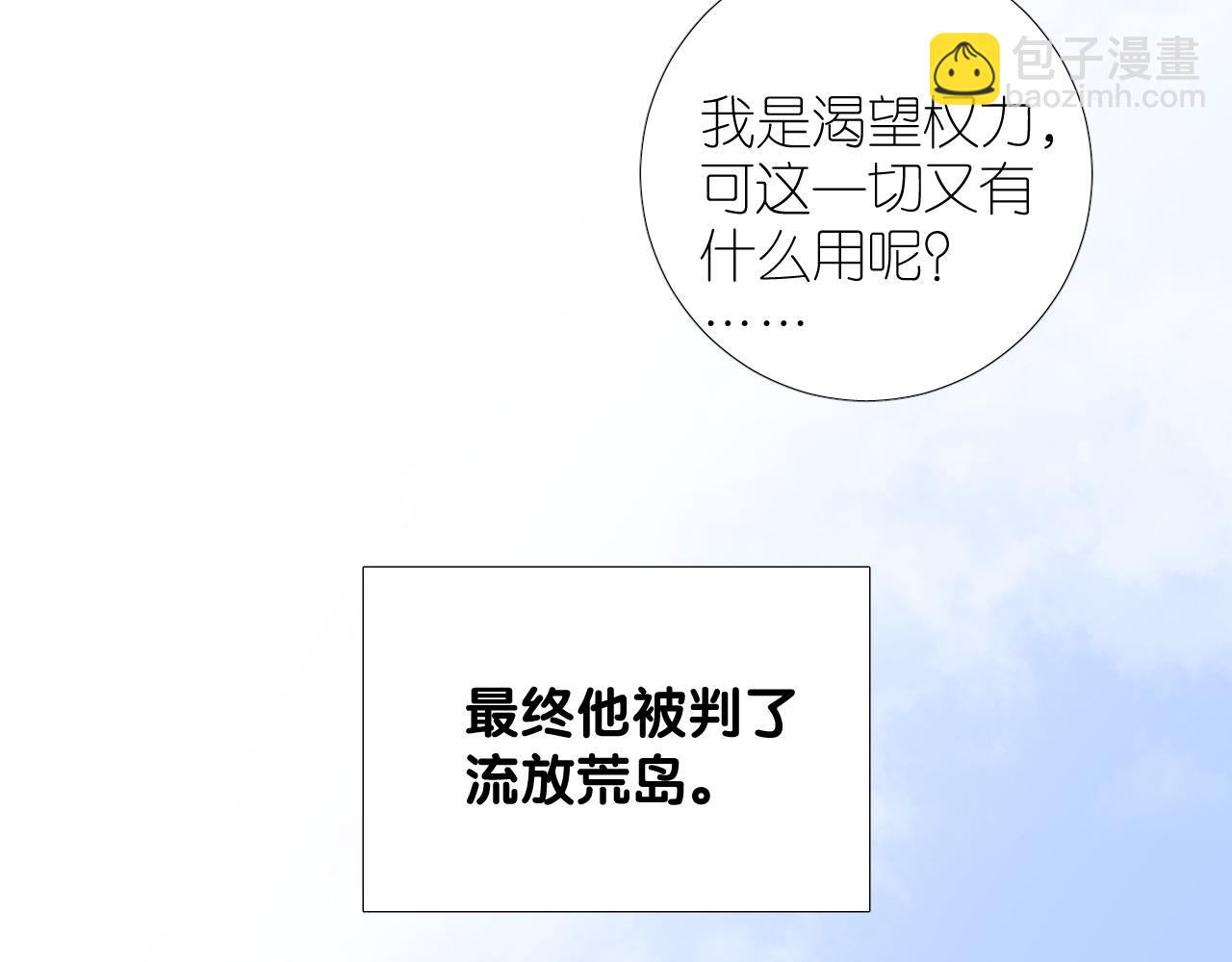 第二季 48 归途(1/3)-第133话