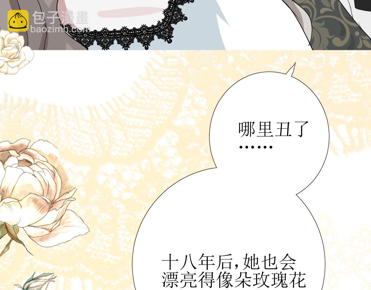 第18话 暗潮(1/3)-第19话