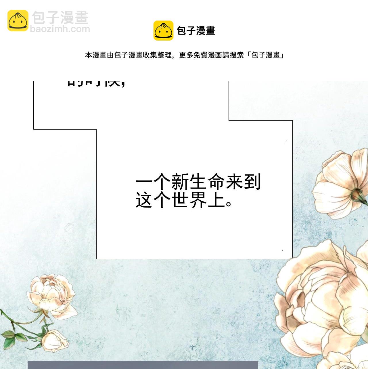 第18话 暗潮(1/3)-第19话
