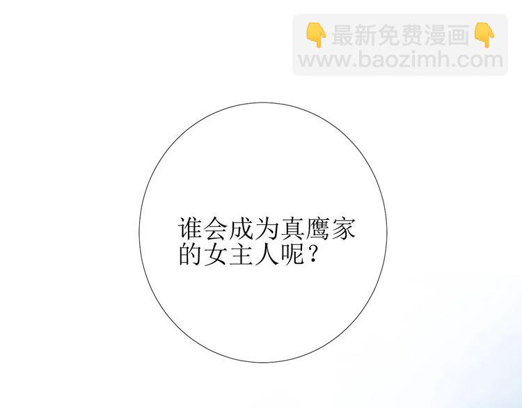 第2话 远道而来的贵宾(1/5)-第3话