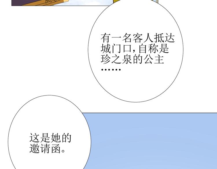 第2话 远道而来的贵宾(1/5)-第3话