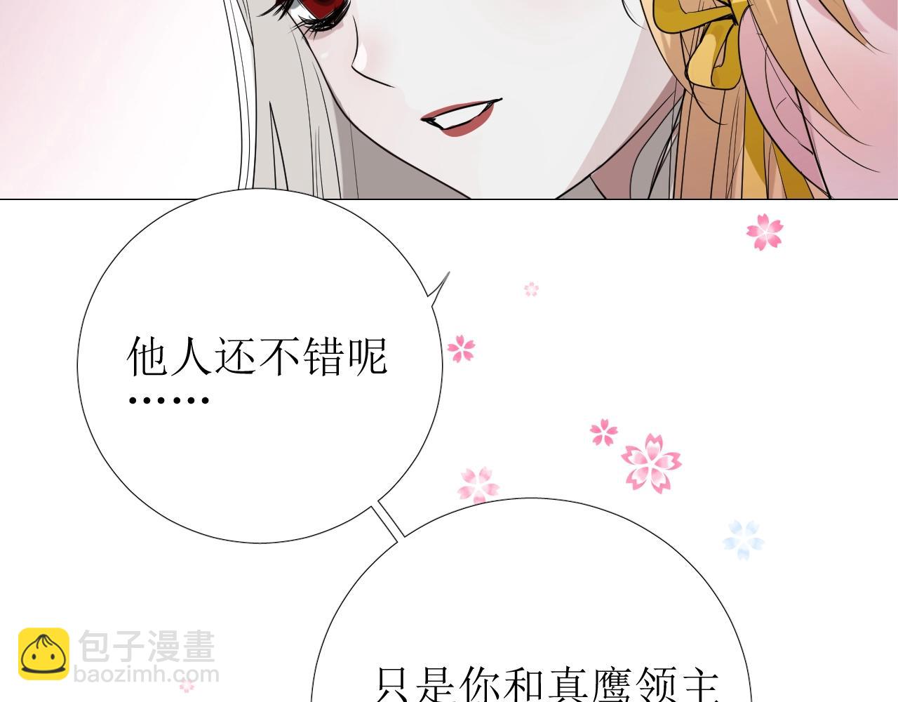 第20话 集市（上）落单(1/3)-第21话