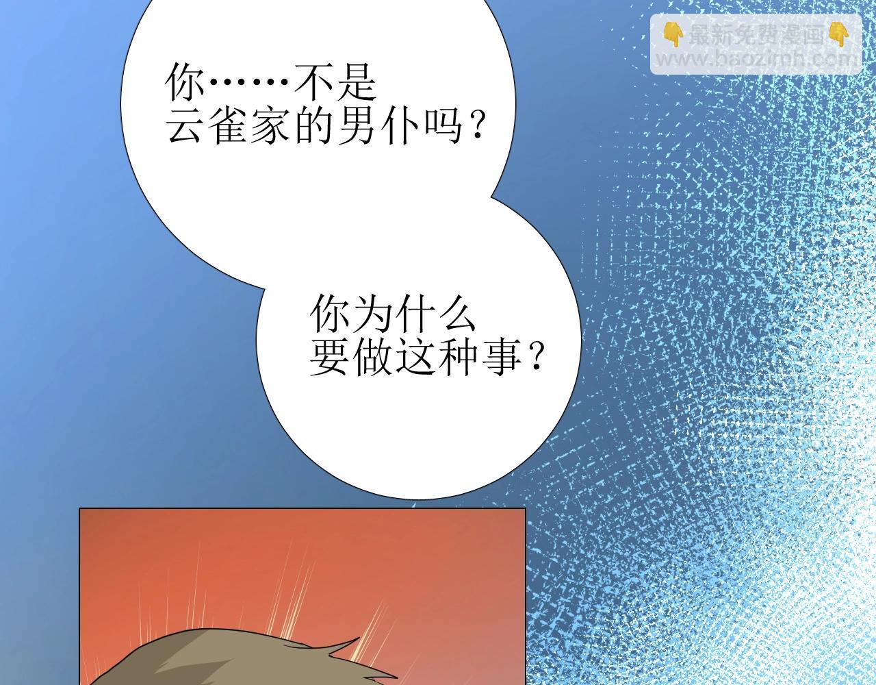第22话 身陷灾祸(1/3)-第23话