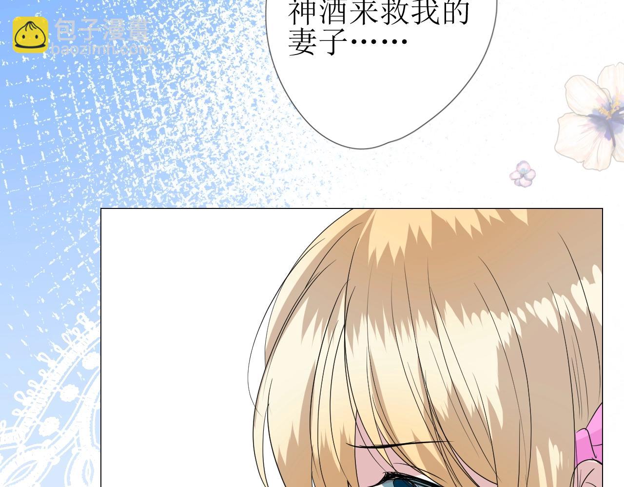 第22话 身陷灾祸(1/3)-第23话