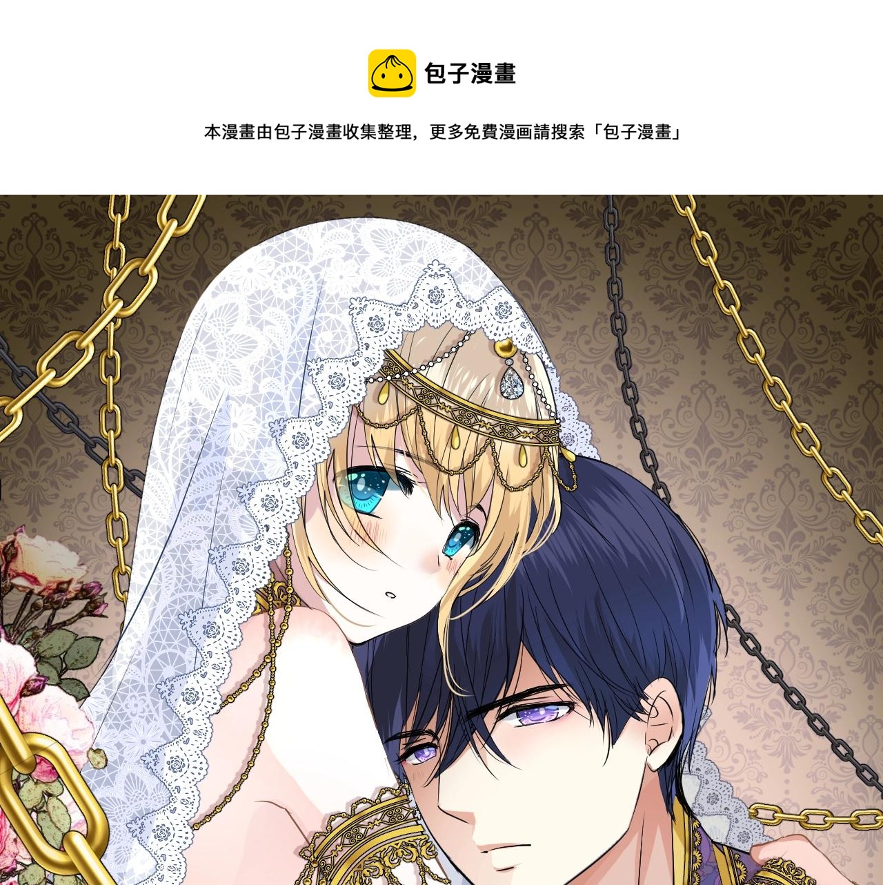 第24话 火热的怀抱(1/3)-第25话