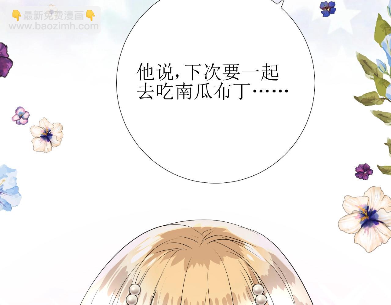 第24话 火热的怀抱(1/3)-第25话