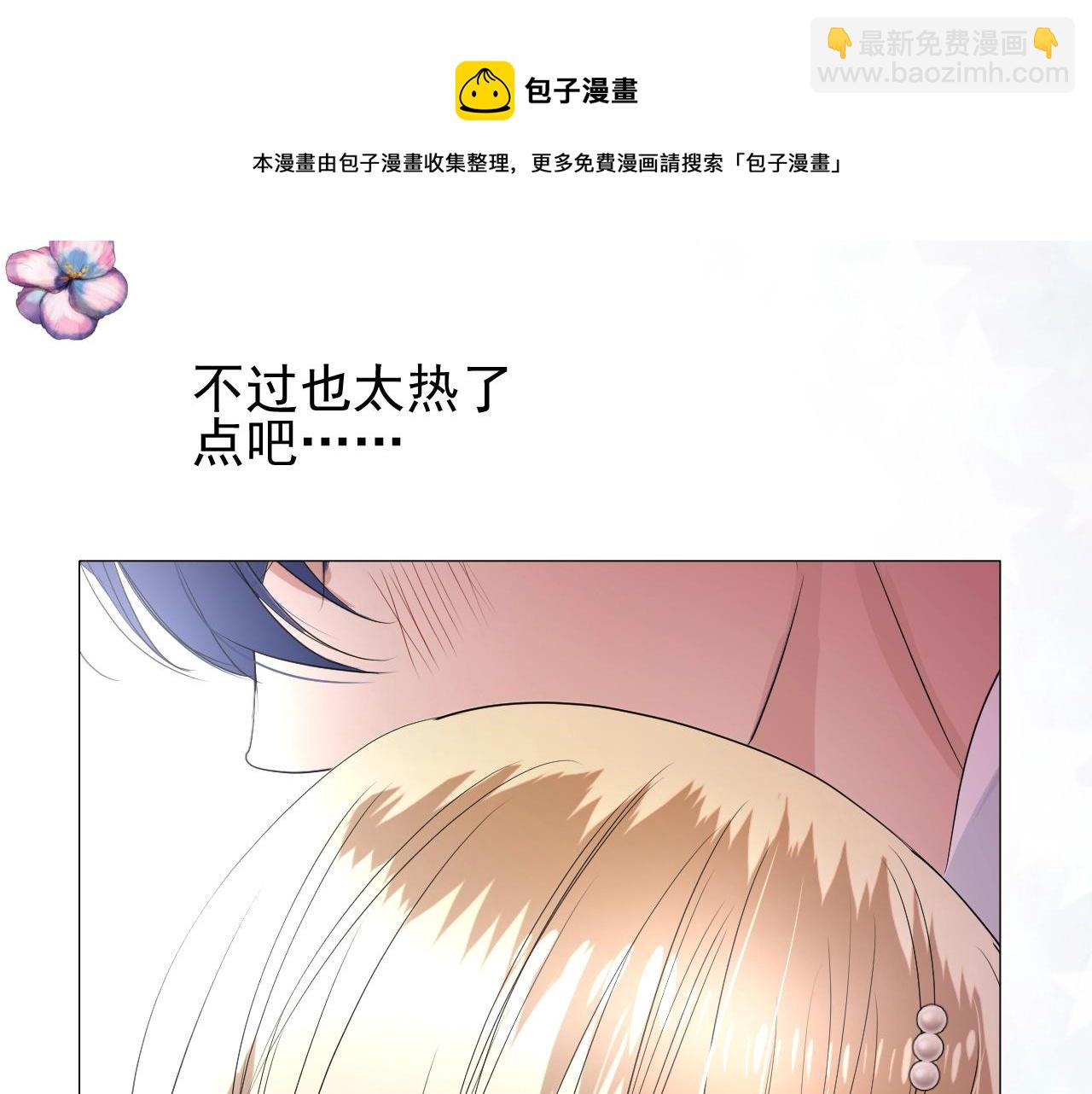 第24话 火热的怀抱(1/3)-第25话