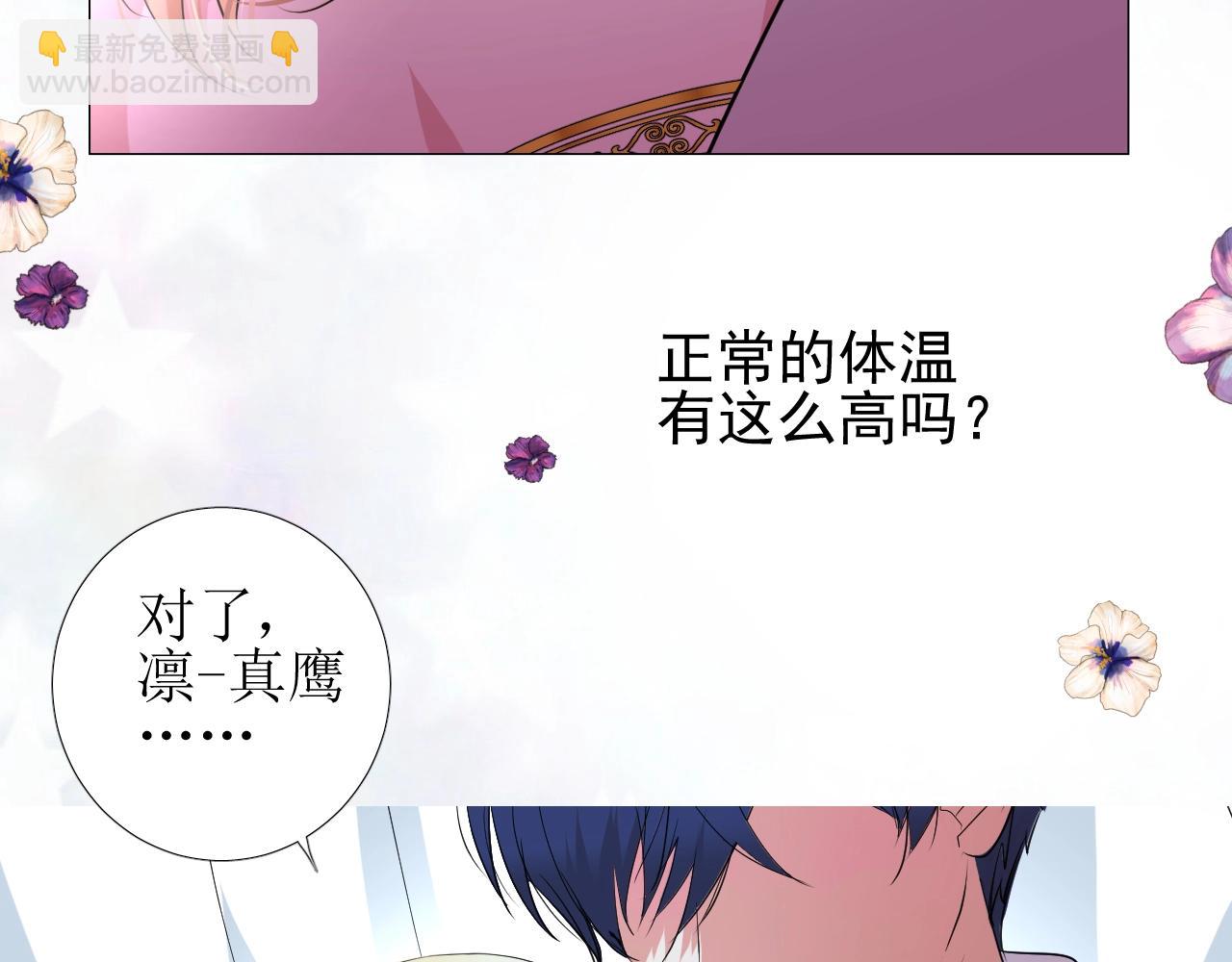 第24话 火热的怀抱(1/3)-第25话
