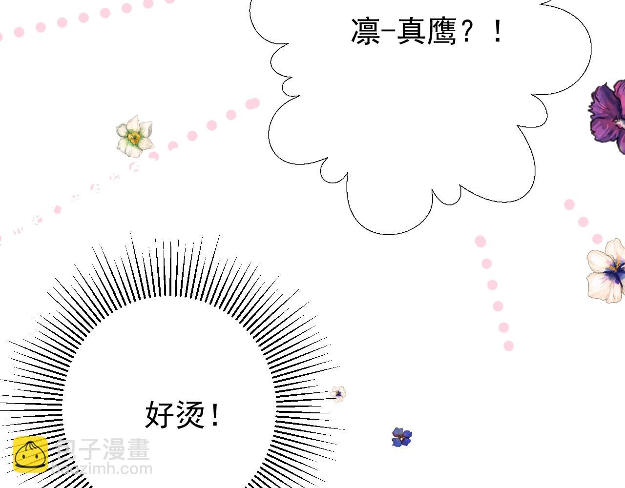 第24话 火热的怀抱(1/3)-第25话