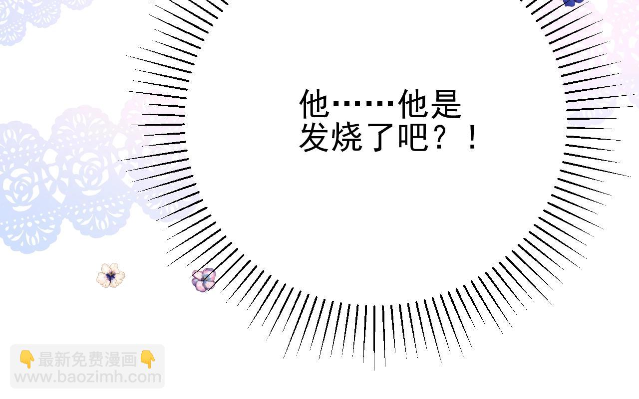 第24话 火热的怀抱(1/3)-第25话