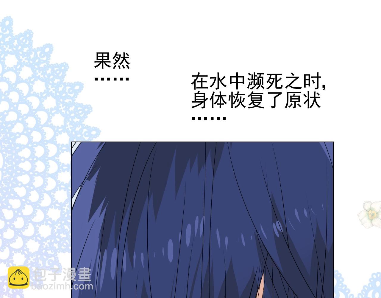 第24话 火热的怀抱(1/3)-第25话