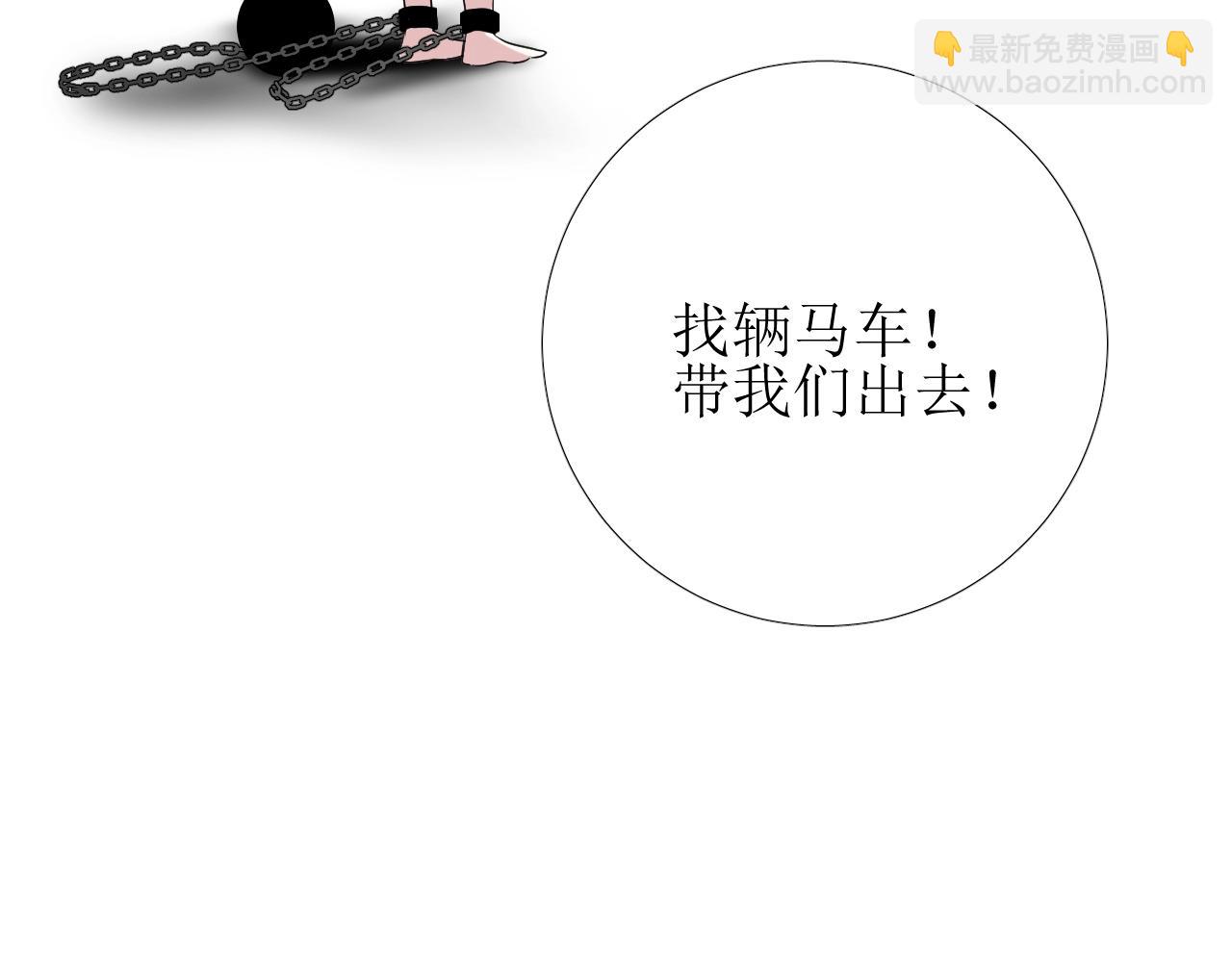 第28话 局势反转(1/3)-第29话