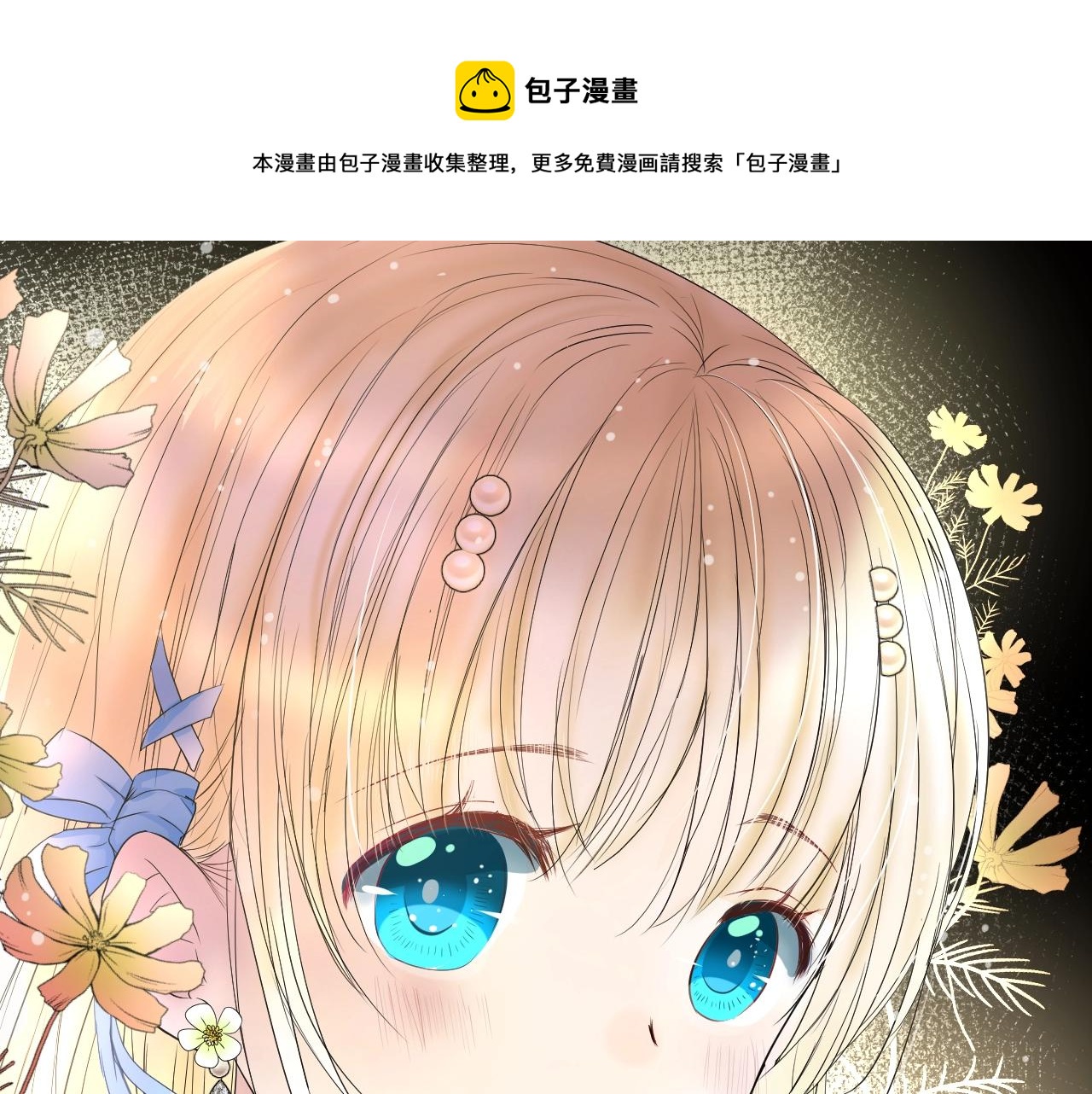 第30话 献身(1/3)-第31话