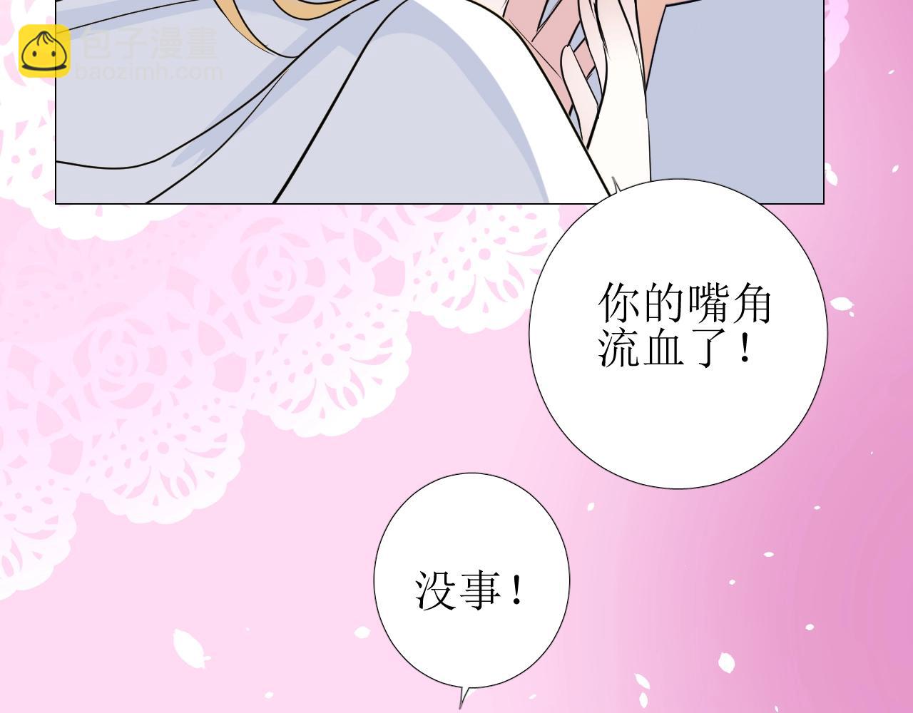 第30话 献身(1/3)-第31话