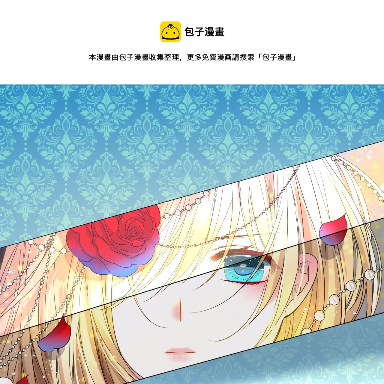 第32话 反击(1/3)-第33话