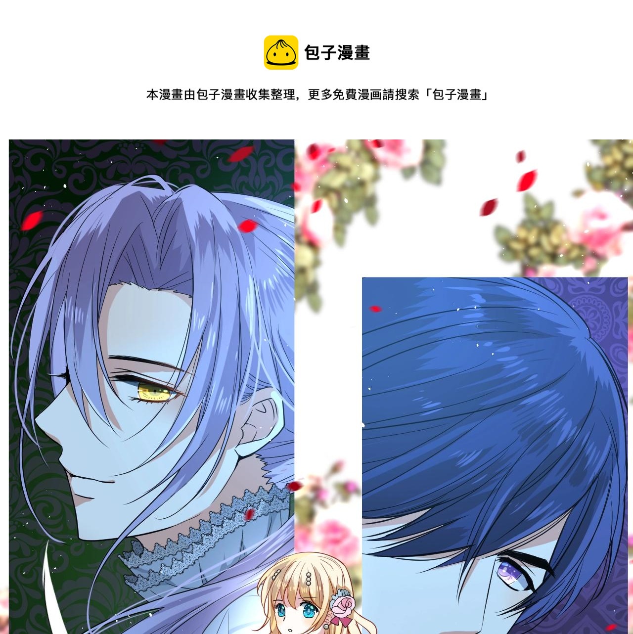 第34话 不想被当作弱点(1/3)-第35话