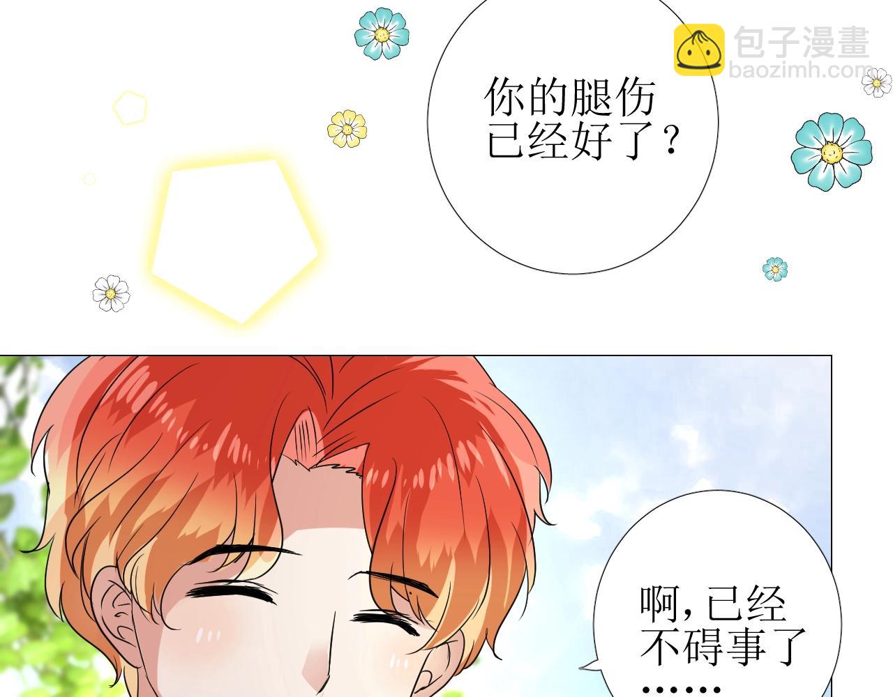 第34话 不想被当作弱点(1/3)-第35话