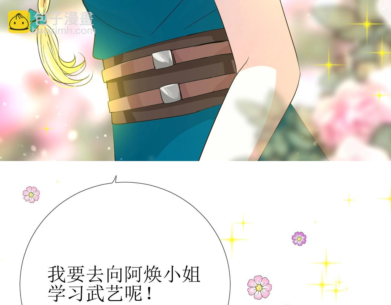 第34话 不想被当作弱点(1/3)-第35话