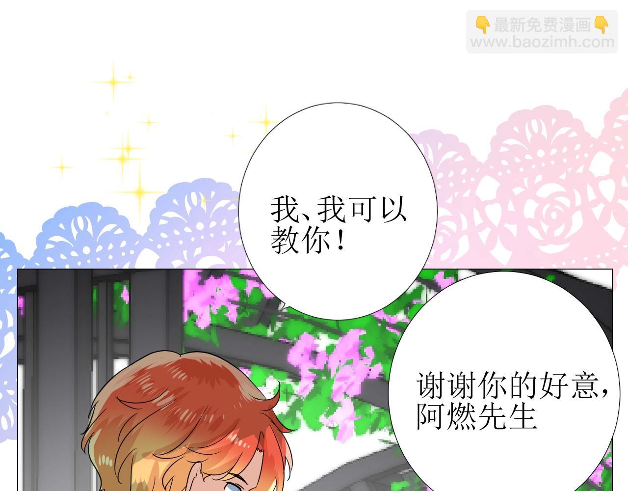 第34话 不想被当作弱点(1/3)-第35话