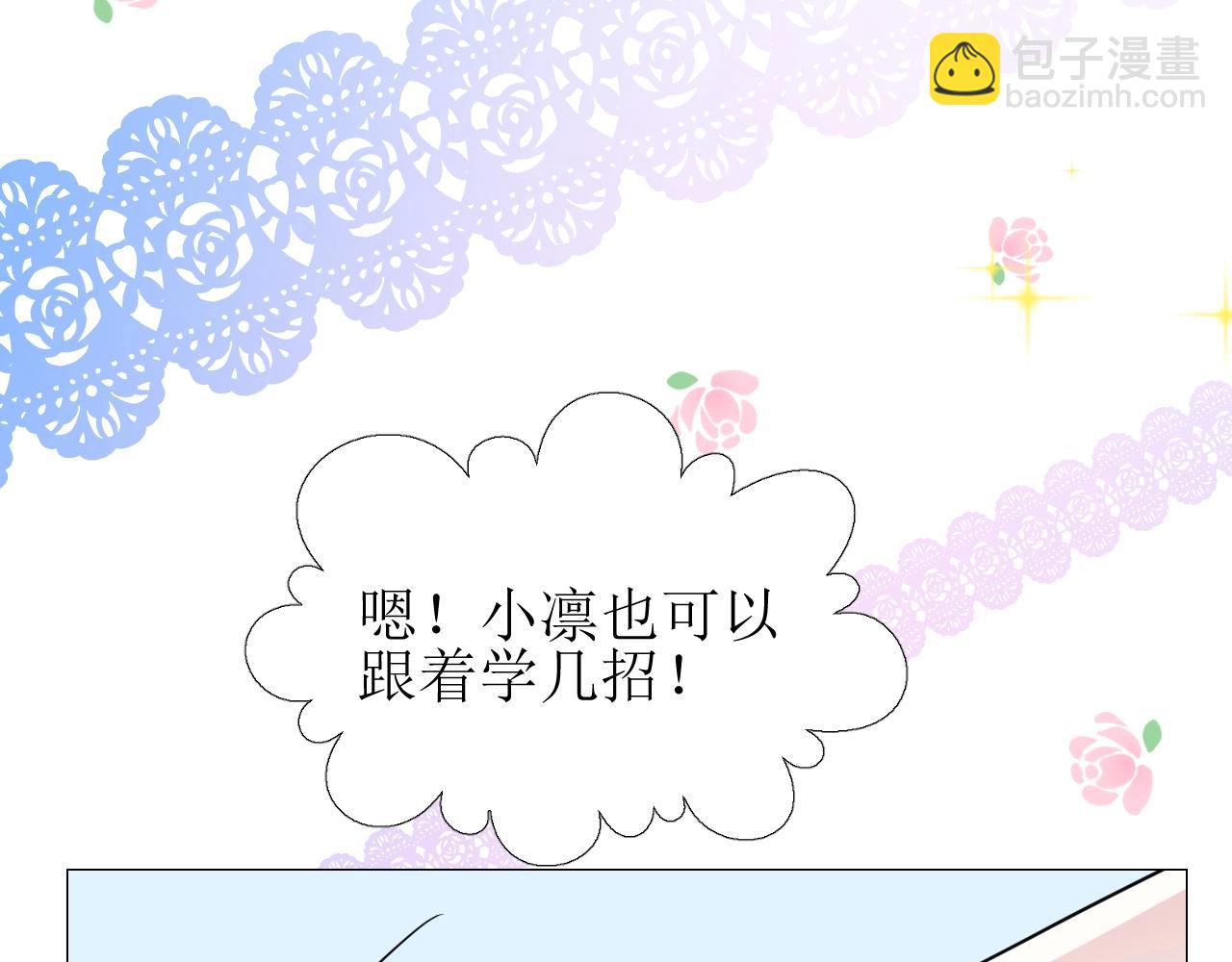 第34话 不想被当作弱点(1/3)-第35话
