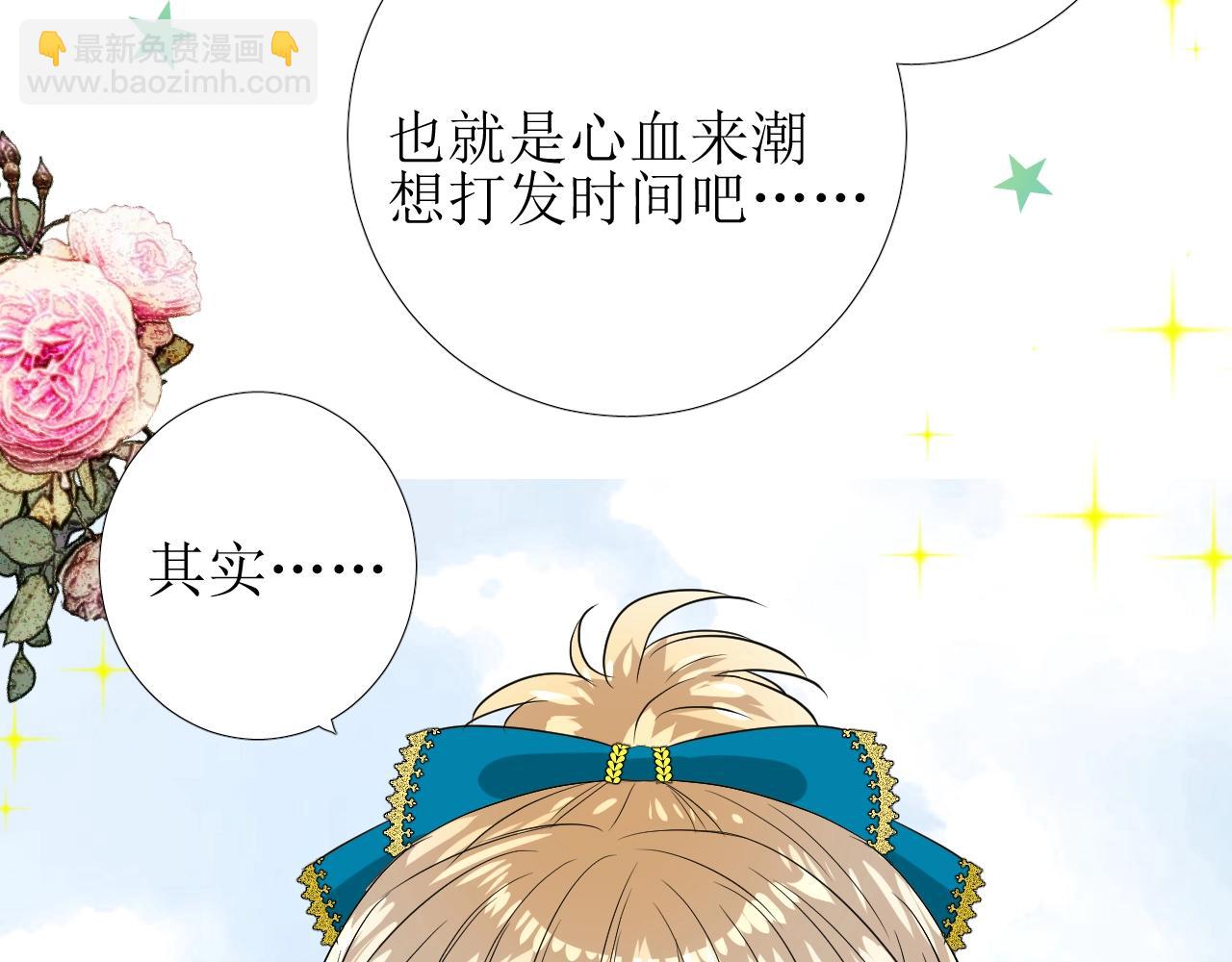 第34话 不想被当作弱点(1/3)-第35话