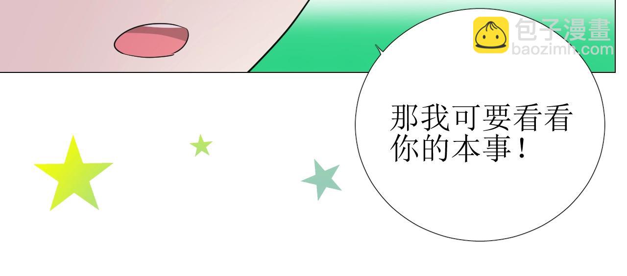 第34话 不想被当作弱点(1/3)-第35话