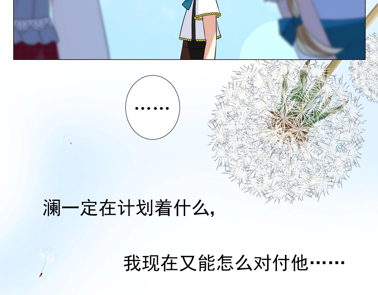 第36话 酸涩(1/3)-第37话