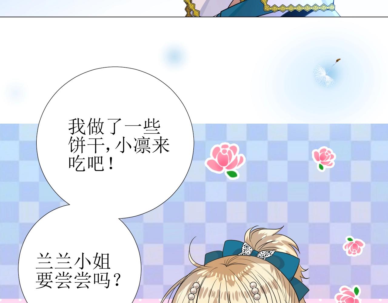 第36话 酸涩(1/3)-第37话