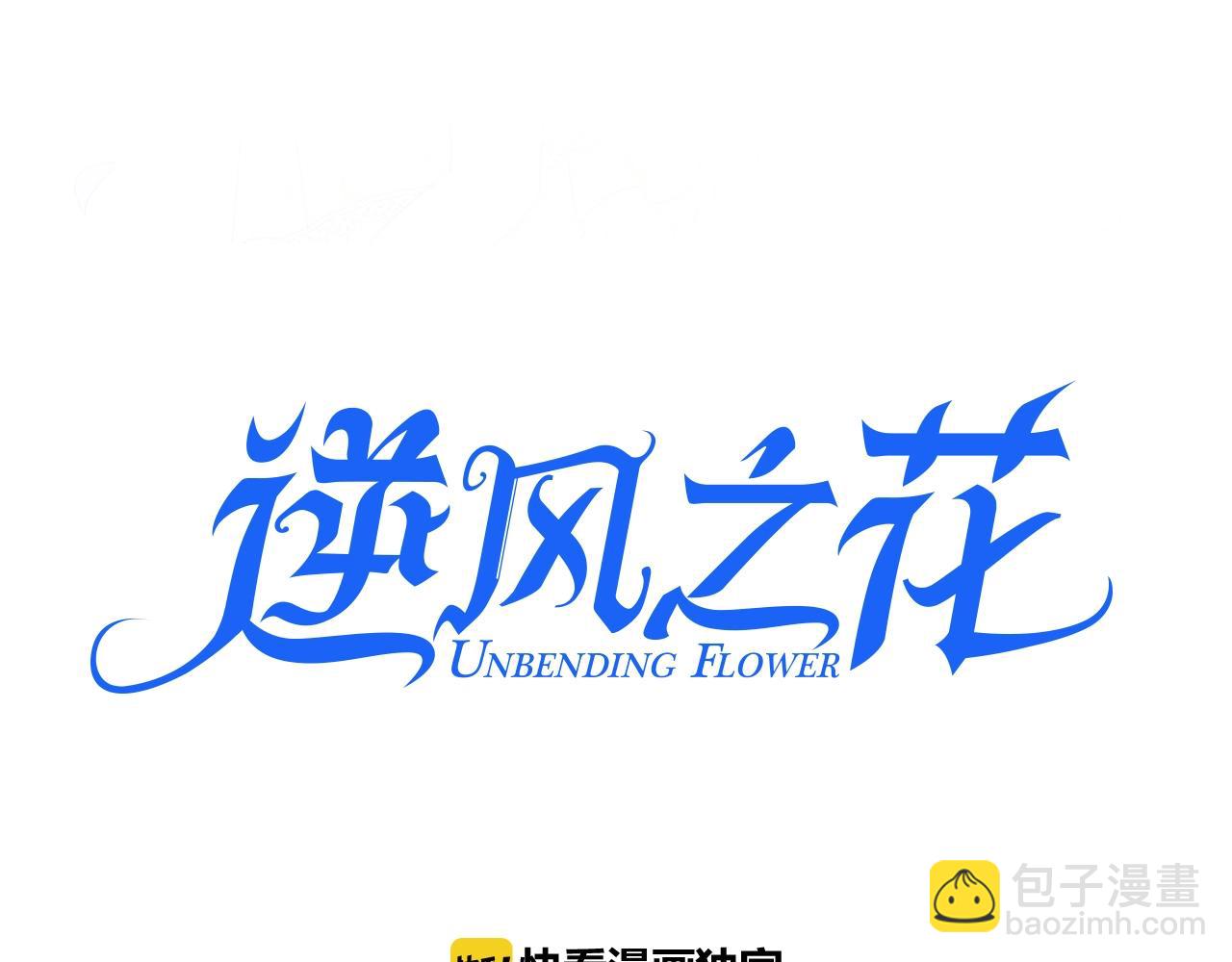 第36话 酸涩(1/3)-第37话