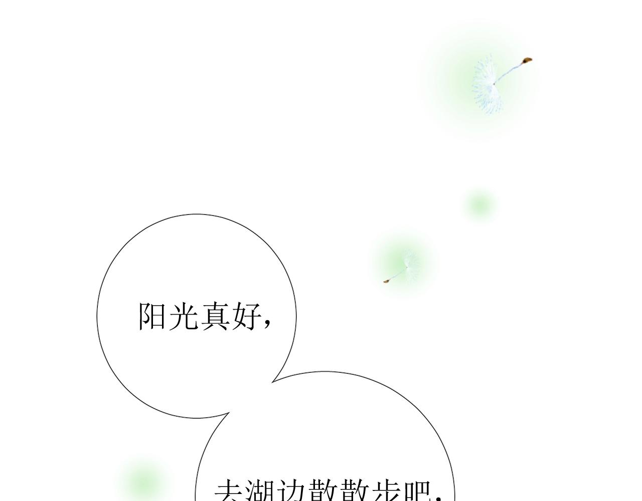 第36话 酸涩(1/3)-第37话