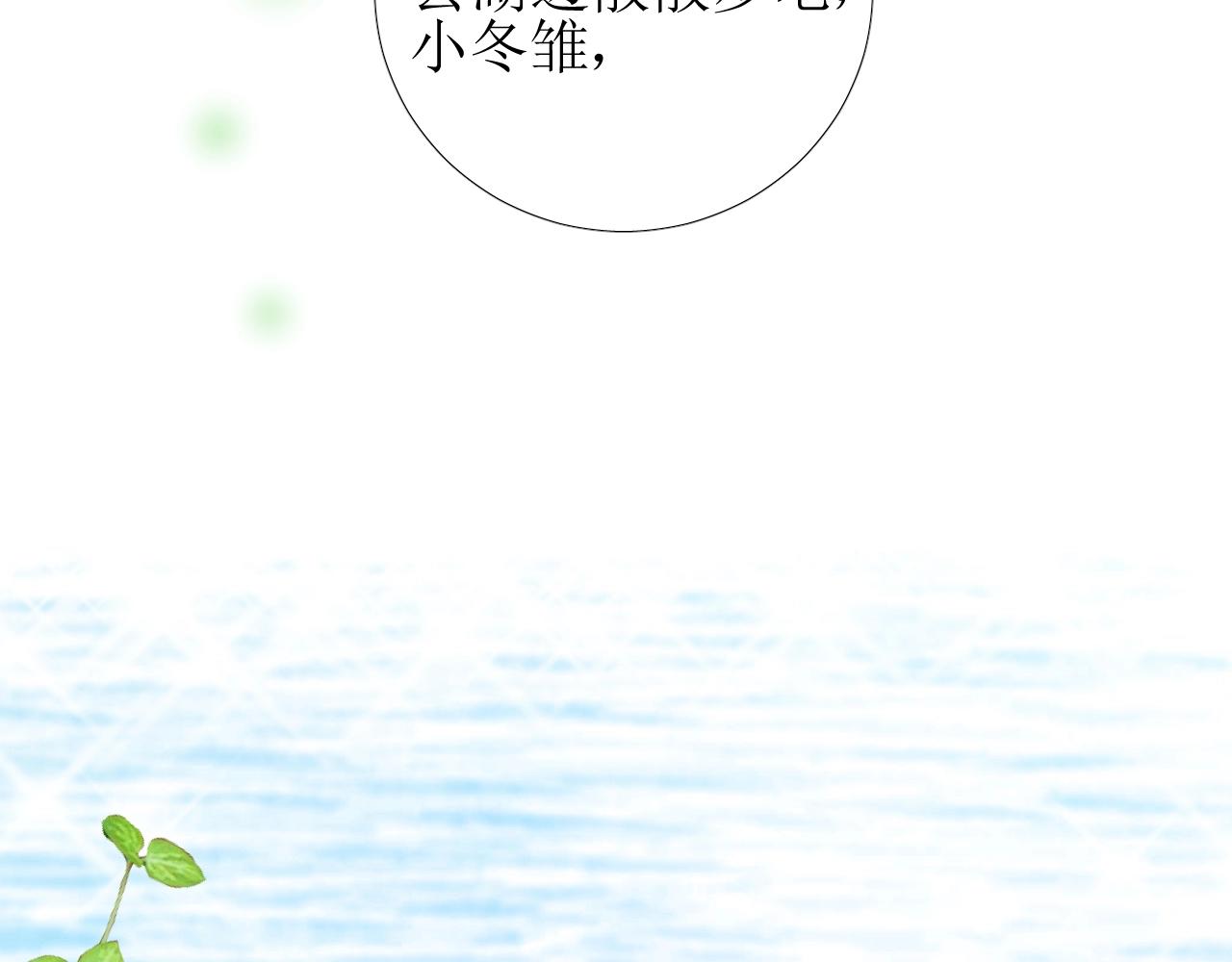 第36话 酸涩(1/3)-第37话