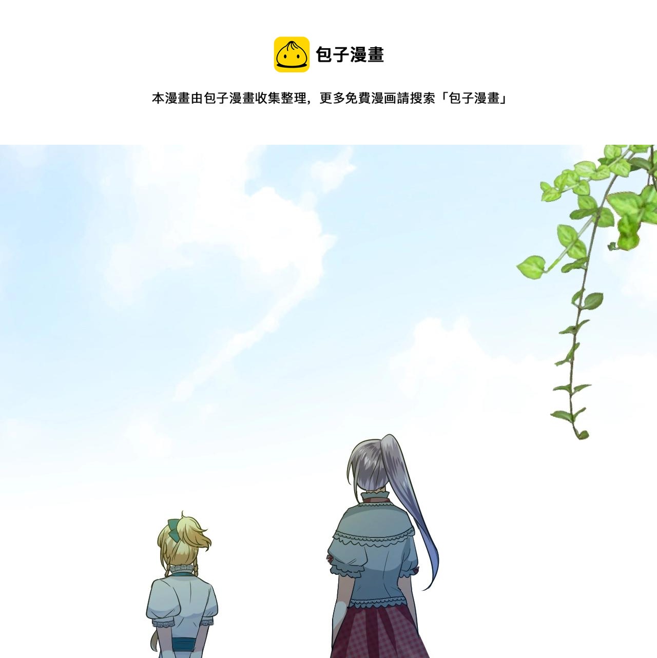 第36话 酸涩(1/3)-第37话