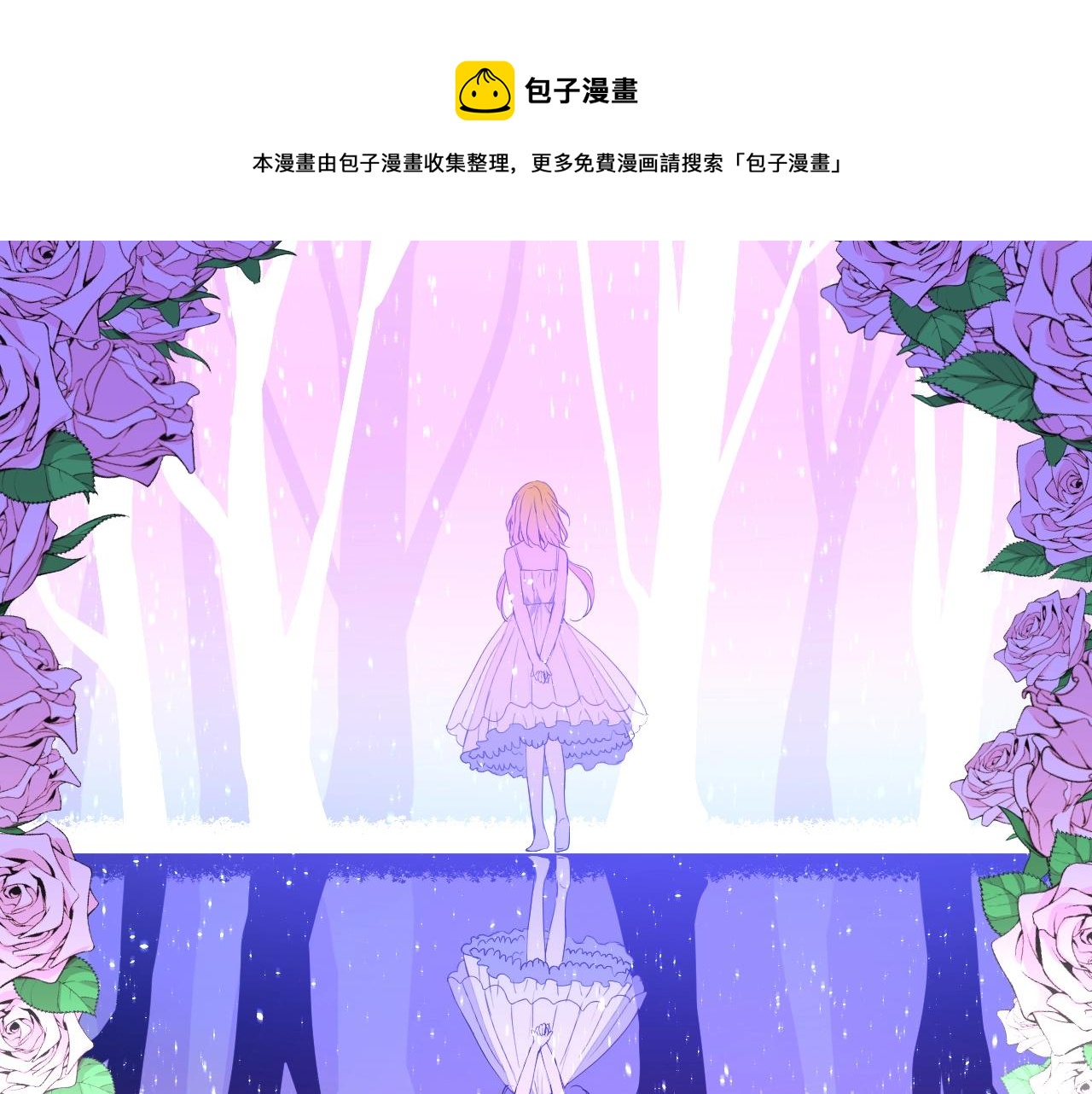 第38话 迷雾森林(1/3)-第39话