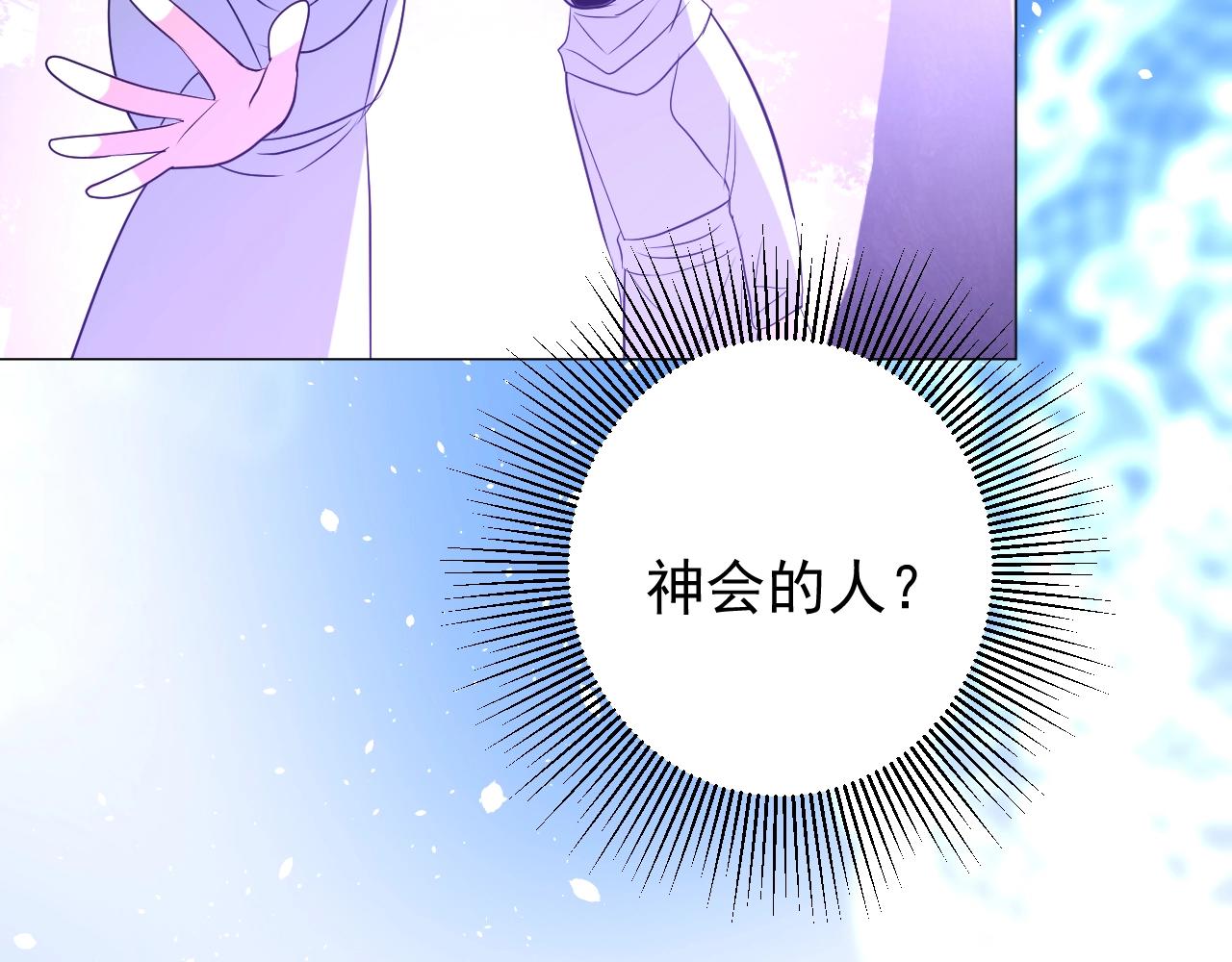 第38话 迷雾森林(1/3)-第39话
